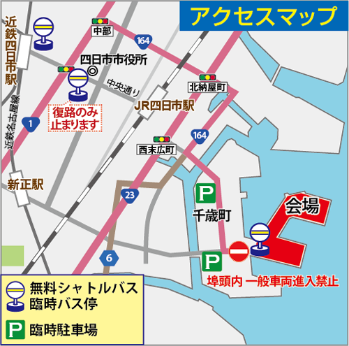 アクセスマップ