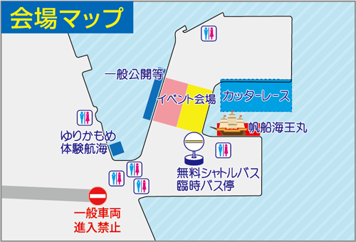 会場マップ