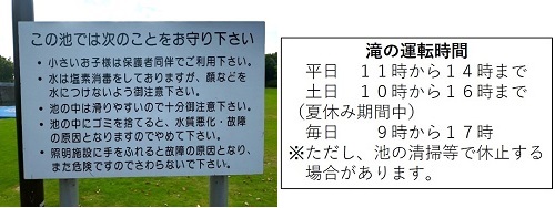 滝のトンネル